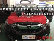 冠道采用芬朗全套主動式兩分頻 貴陽炫車匯改裝音響