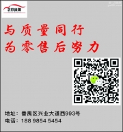 廣州新塘銳志輕松駕馭全套雷貝琴 廣州番禺藝匠汽車音響