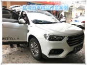 哈弗H6汽車音響升級(jí) 美國MTX-10寸超低音 鹽城道聲汽車音響...