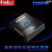 吉利帝豪音响升级 丹麦芬朗DSP8专业级音频处理器 烟尘道声