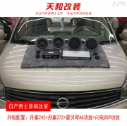 日產(chǎn)貴士升級(jí)  新鄉(xiāng)天和改裝  丹拿242+丹拿272