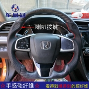 車易冠 本田十代思域手感碳纖維改裝案例