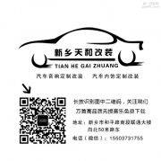 日產(chǎn)奇駿   新鄉(xiāng)天和改裝  調(diào)音師DSP+瑪仕舞+中道超低音