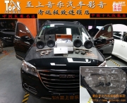 聆聽高音質(zhì)，清遠(yuǎn)至上汽車音響改裝哈弗H6音響改裝歌劇世家