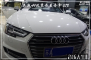 鼓樓汽車音響改裝 南京音樂(lè)人生奧迪A4改裝丹麥丹拿 272