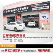 上海軒音——特斯拉MODELx汽車(chē)音響改裝頂級(jí)品牌歐迪臣功放