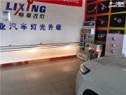太原自由光車(chē)燈改裝GTR透鏡 歐司朗CBI燈泡 歐司朗安定