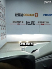 衡水怡和改燈，豐田漢蘭達升級海拉五雙光透鏡！