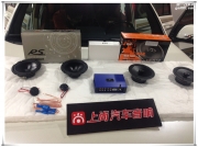 陜西西安上尚專業(yè)音響改裝豐田霸道無損升級德國RS節(jié)奏音響