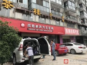 成都豐田普拉多全車隔音/成都豐田普拉多音響改裝 成都美...