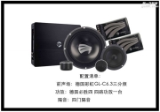 福特福睿斯改裝德國彩虹音響——鄭州金聲