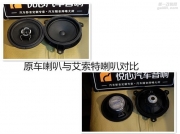如何制定合適自己的汽車音響改裝升級方案 汕頭悅心告訴你
