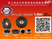 清遠(yuǎn)至上汽車音響改裝日產(chǎn)奇駿全車美特靜隔音降噪工程+...