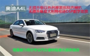 南昌音為有你汽車音響 奧迪A4L無損改裝以色列摩雷喇叭