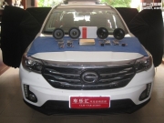 湛江車樂匯，拒絕枯燥的路途，傳祺GS4音響升級黃金聲學(xué)