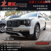 傳祺GS8破音質(zhì)怎么治？東莞精至這套方案幫您藥到病除！