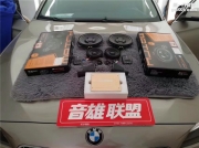 長(zhǎng)沙音雄聯(lián)盟汽車音響寶馬525汽車音響改裝德國(guó)MATCH