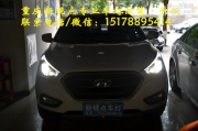 【重慶新視點(diǎn)車燈】ix35升級(jí)海拉透鏡歐司朗套裝