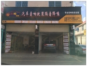 昆明吉普大切諾基音響改裝,省空間就選德國艾索特X10超薄..
