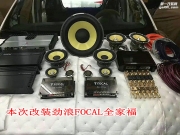 揚州達(dá)人汽車音響隔音改裝福特銳界改裝法國勁浪 明星器...