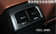 奧迪A4L/Q3/Q5改裝后排出風(fēng)口