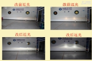 JEEP自由光改裝大燈合肥前車(chē)燈改裝海拉透鏡歐司朗氙氣大燈