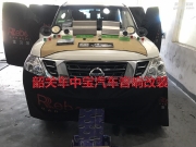 韶關(guān)車中寶汽車音響改裝/日產(chǎn)途樂音響升級意大利ATI案例...
