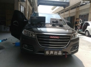 哈弗H6汽車(chē)音響升級(jí)改裝 蘇州樂(lè)聲