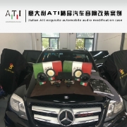《廈門道聲》奔馳GLK260汽車音響改裝升級意大利ATI智能DSP