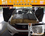 改變駕駛環(huán)境，盡在飛度美特靜灰鉆環(huán)保隔音，清遠(yuǎn)至上...