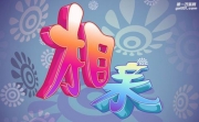 傳祺GS8車(chē)主贏(yíng)得一位“老婆”，卻是因?yàn)橐繇懜难b這套系...