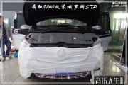 秦淮汽車隔音改裝 南京音樂人生奔馳V260改裝俄羅斯STP