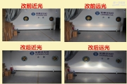 凱迪拉克XT5氙氣燈改裝合肥前大燈改裝海拉透鏡歐司朗氙氣