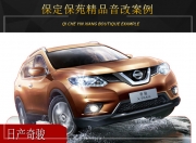 保定保苑日產(chǎn)奇駿音響改裝升級(jí)雷貝琴——音質(zhì)通透