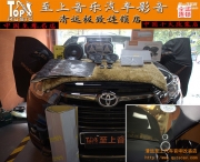 無法抵擋音質(zhì)魅力，清遠(yuǎn)至上汽車音響改裝豐田漢蘭達升...