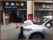 清掃噪音 本田XRV改裝全車獅龍隔音。音響玩家西安店！
