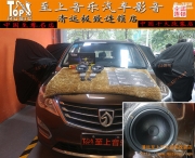 英國正弦波觸及內心情感，清遠至上汽車音響改裝寶駿560...