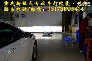 【新視點(diǎn)車燈】蒙迪歐低配大燈升高配led大燈