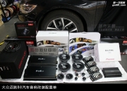 大眾邁騰B8汽車音響改裝發(fā)燒音響系統(tǒng)先鋒P99長沙城市樂酷