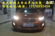 【重慶新視點車燈】朗動更換探陸澤雙光海拉5總成