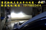 【重庆新视点车灯】马自达cx-5原厂升级 海拉5透镜欧司朗...
