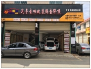 昆明大眾菠蘿音響改裝，大眾POLO改裝意大利ATI精巧6.1、艾...