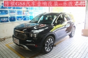 武漢樂改傳祺GS8汽車音響改裝JBL  CLUB 6500C音響