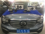 武義汽車(chē)音響改裝 金華萬(wàn)車(chē)樂(lè)傳祺GS8改裝零點(diǎn)套裝