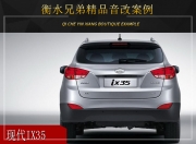 衡水兄弟現(xiàn)代IX35音響改裝升級(jí)雷貝琴——忘掉煩惱