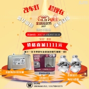 福特探險者車燈改裝升級米石LED智能雙光透鏡LED大燈【重...