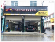 昆明豐田皇冠隔音降噪,全車獅龍隔音降噪提升駕駛舒適度！
