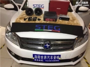 启辰T70音响改装意大利史泰格ST650C+爱威V5—洛阳专业汽车...