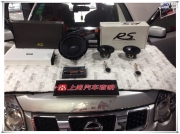 日產(chǎn)奇駿無(wú)損升級(jí)德國(guó)RS貴族音響 西安上尚音響改裝公司