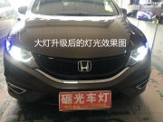 广州大灯改装  本田XRV大灯升级海拉5透镜飞利浦CX5000K套餐